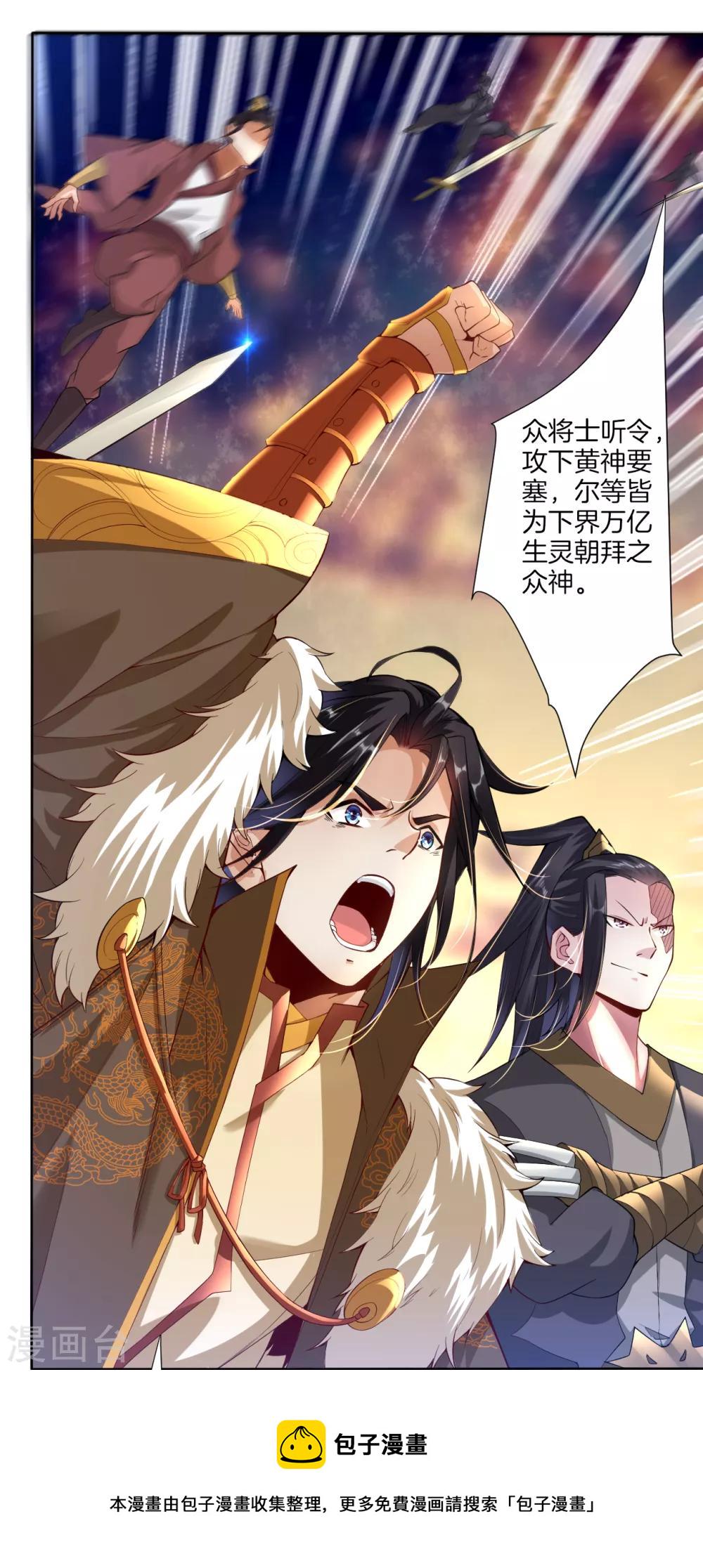 预告 战神必须死3