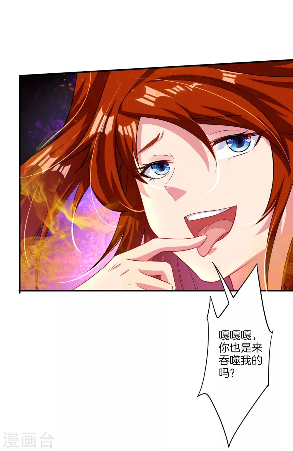 第79话 异火卷轴7