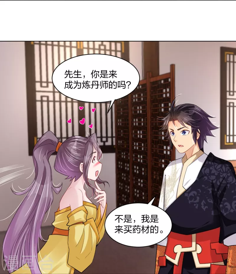 第271话 魔火地煞16