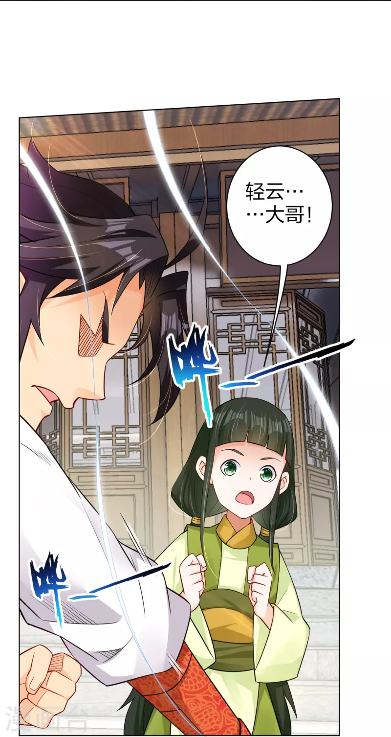 第269话 出手13