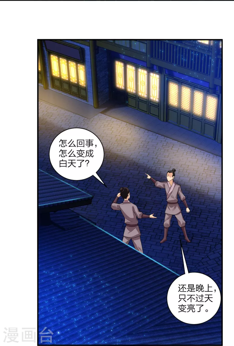 第331话 魔殿的人7