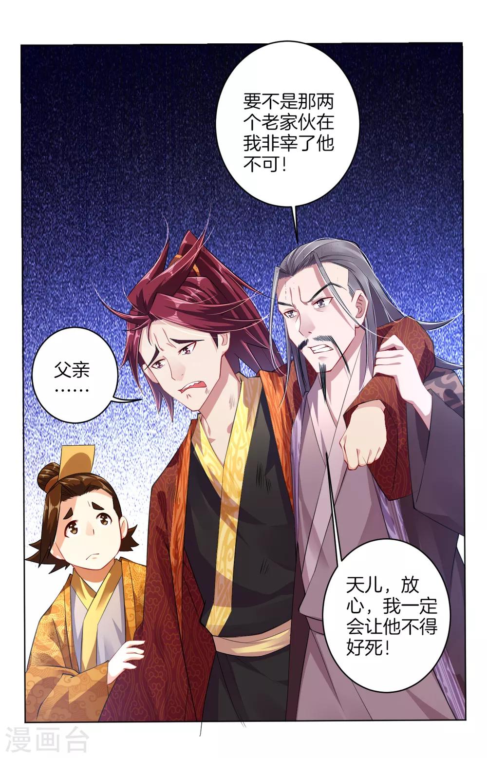 第17话 雷霆果1