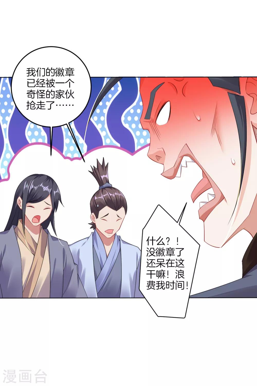 第95话 新人王比赛10