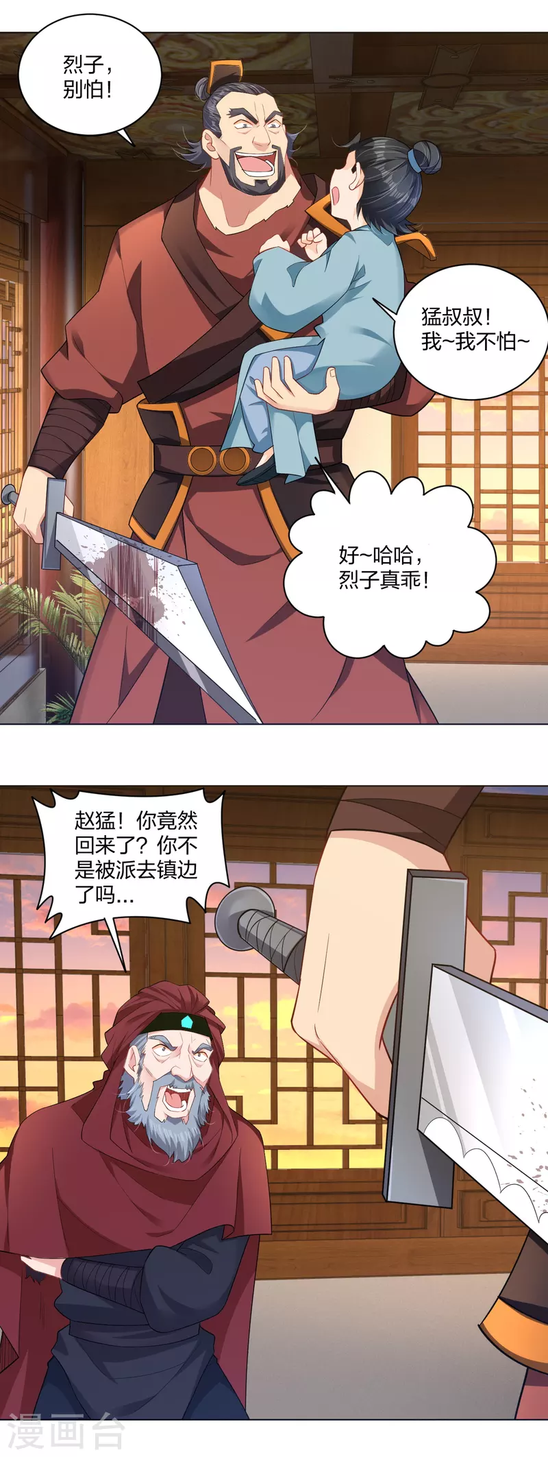 第219话 报仇17