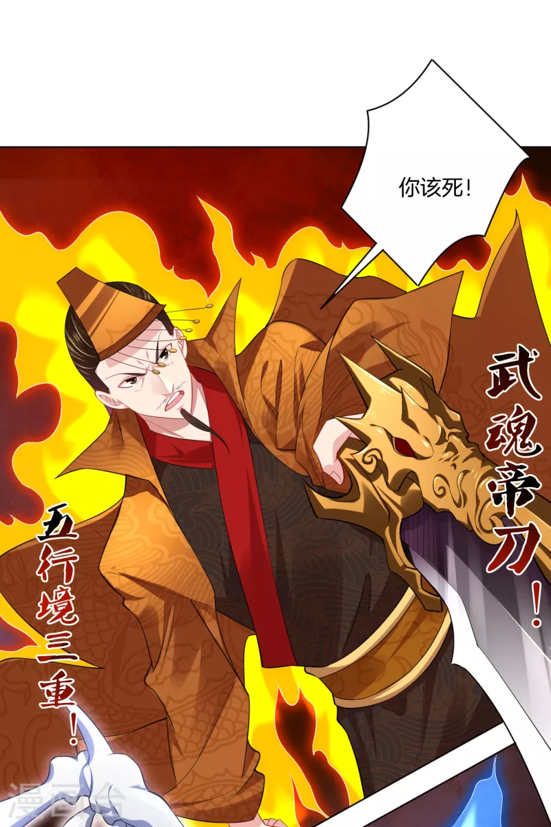 第207话 赵国皇帝25