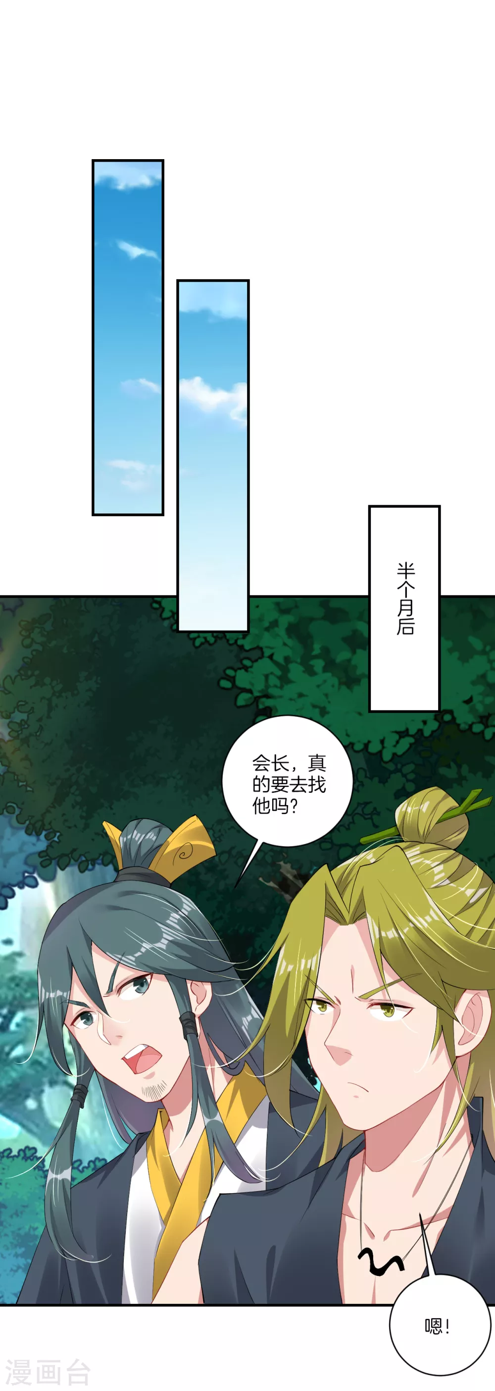 第142话 龙血地开啓之日5