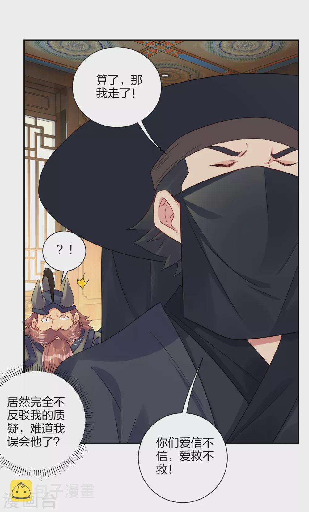 第162话 商量计策3