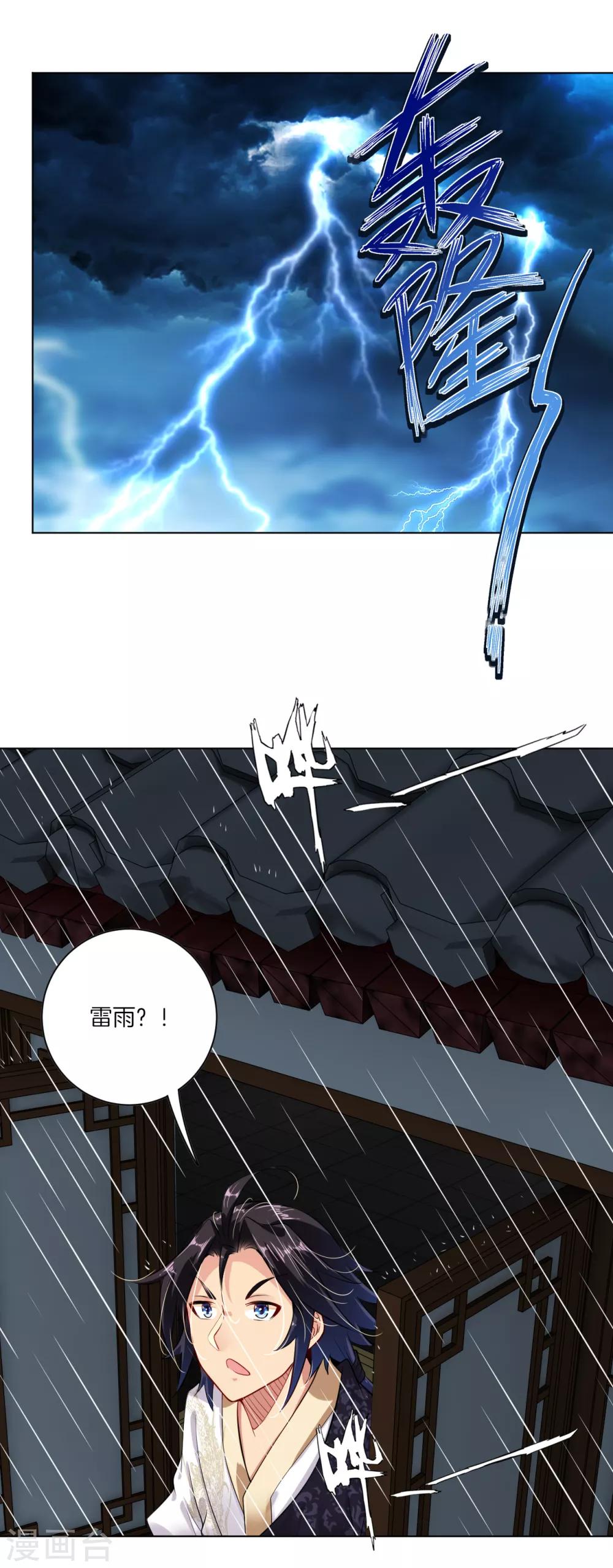 第21话 雷霆淬体？5