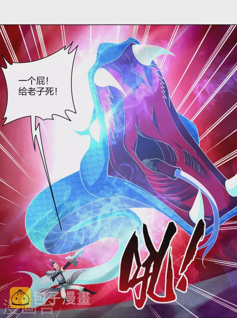 第250话 生死斗5