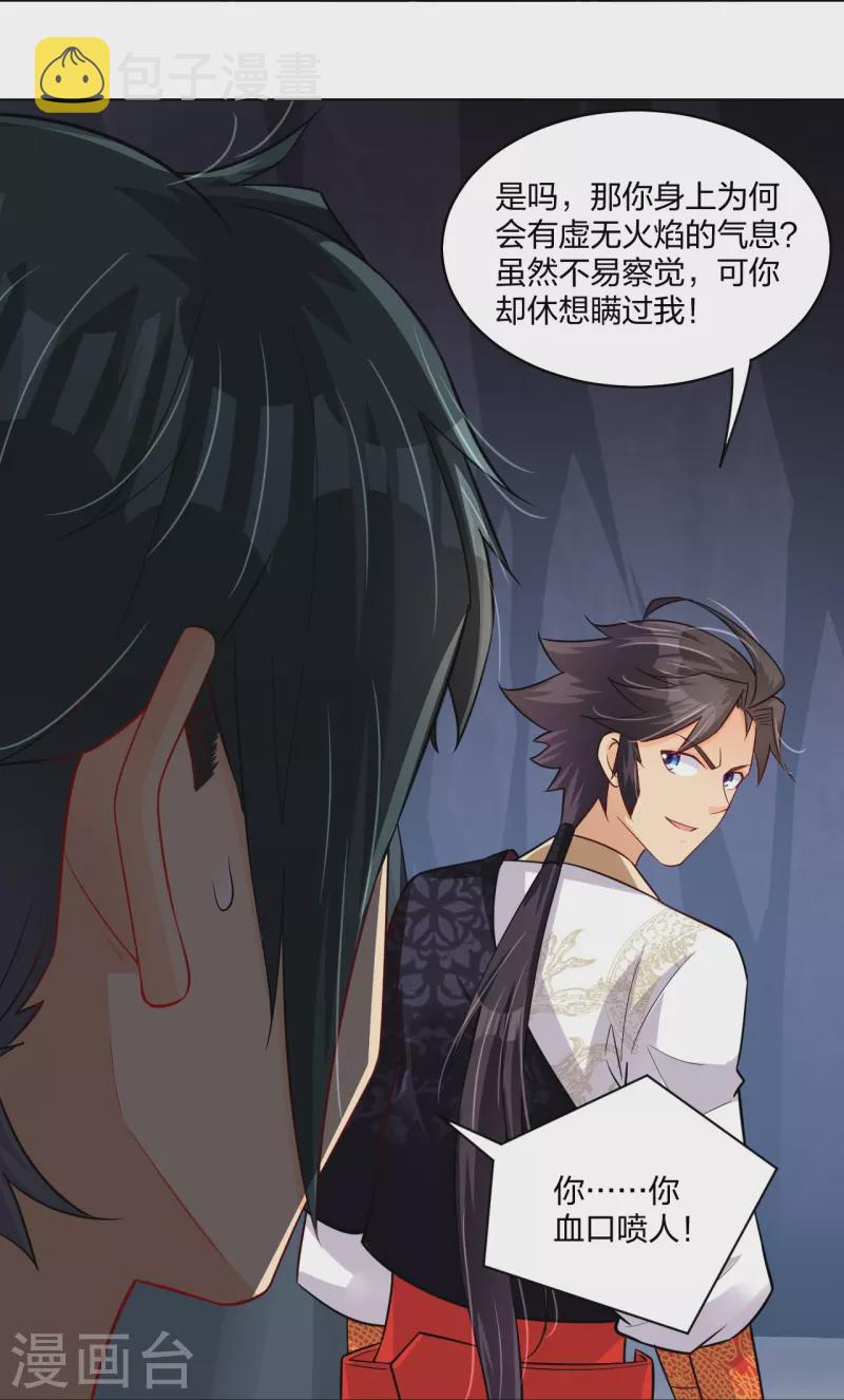第283话 仙武宫5
