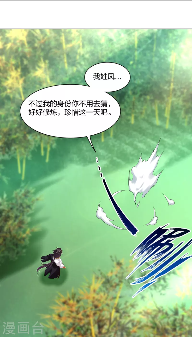 第246话 气息31