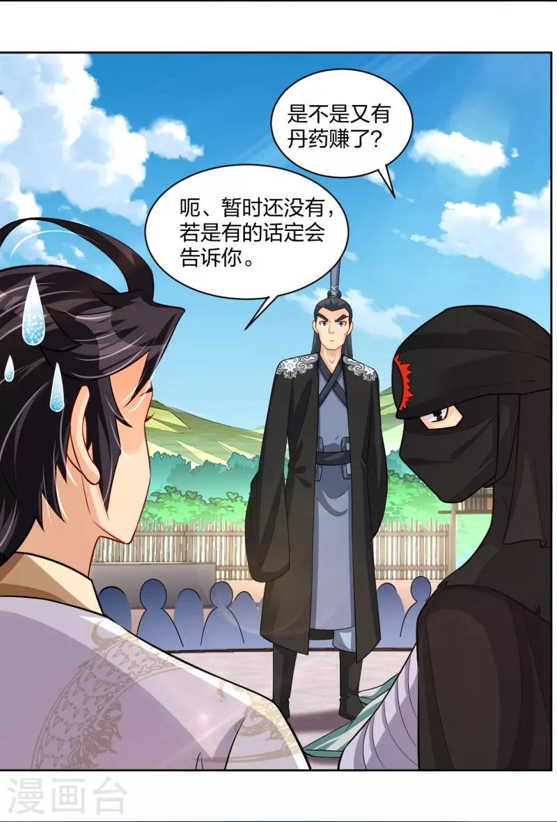 第302话 我不是会长3