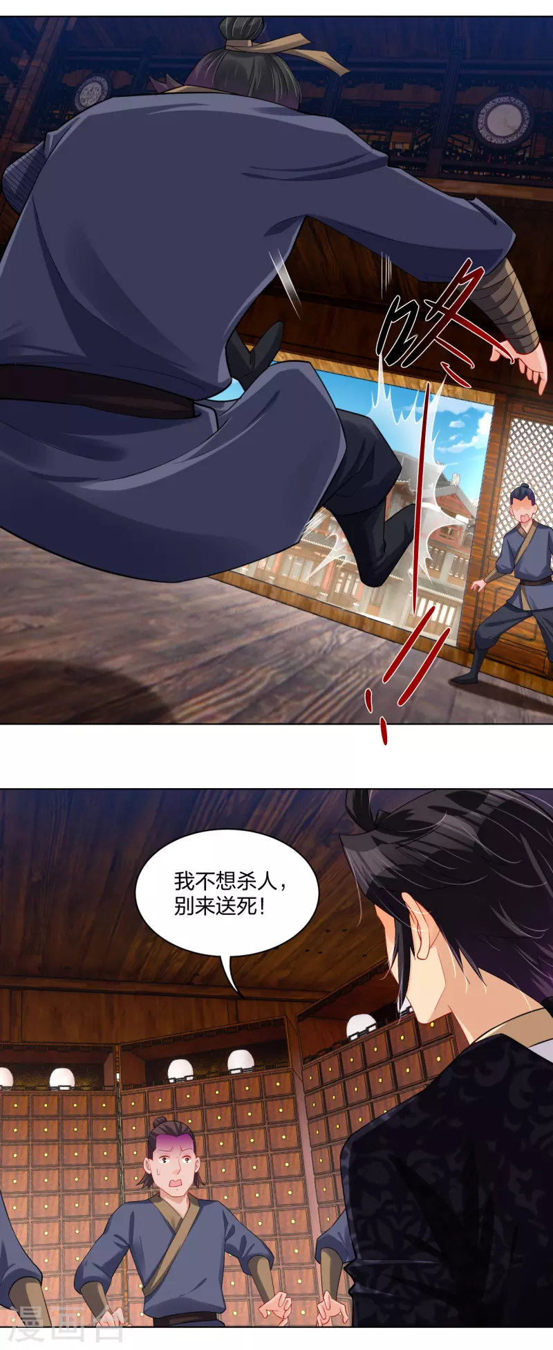 第228话 取药材18