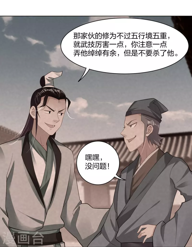 第245话 凤凰珠认主14