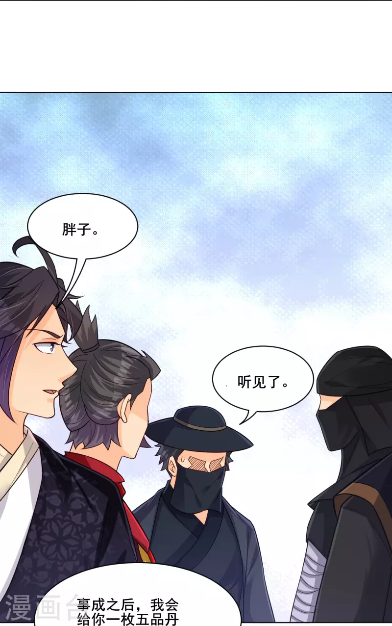 第323话 前往八荒神漠20