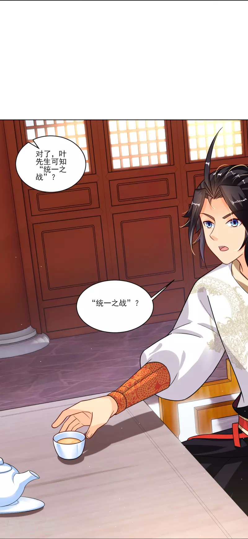 第345话 叛徒6