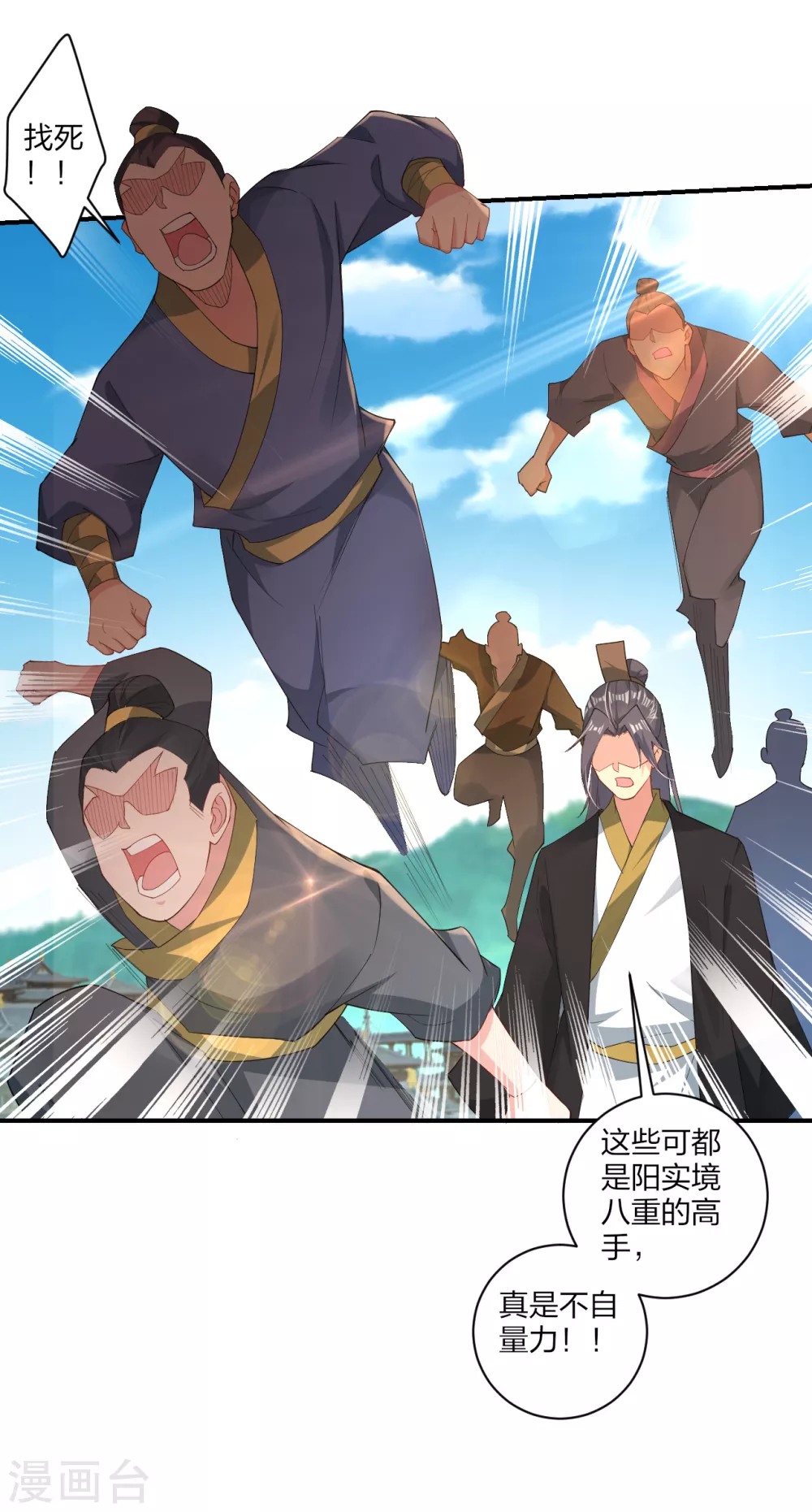 第188话 联手？5