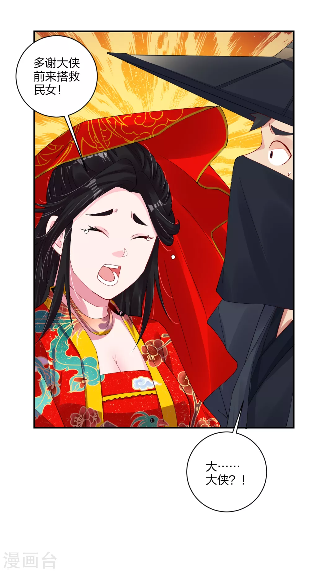 第159话 金氏家族15