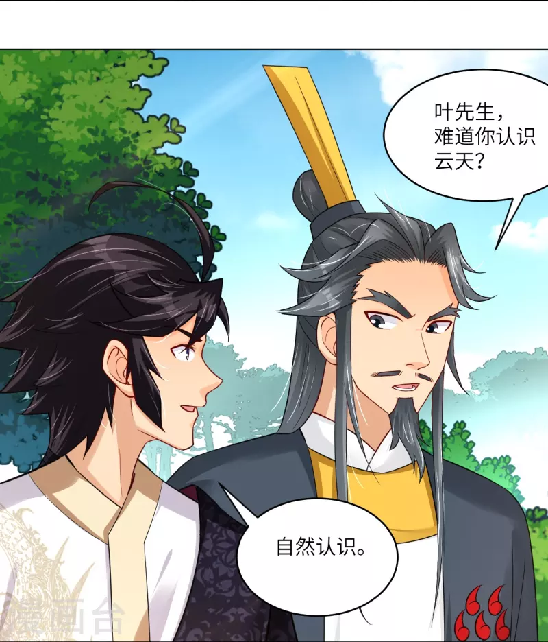 第284话 进入八荒黑会6
