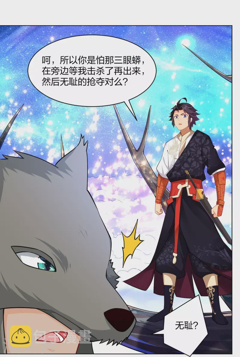 第260话 阵灵之人16