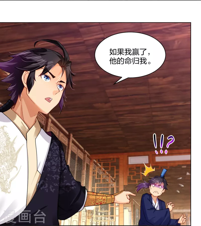 第279话 赌注加码7