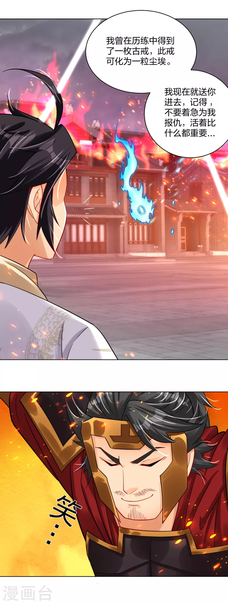 第215话 俯仰无愧6
