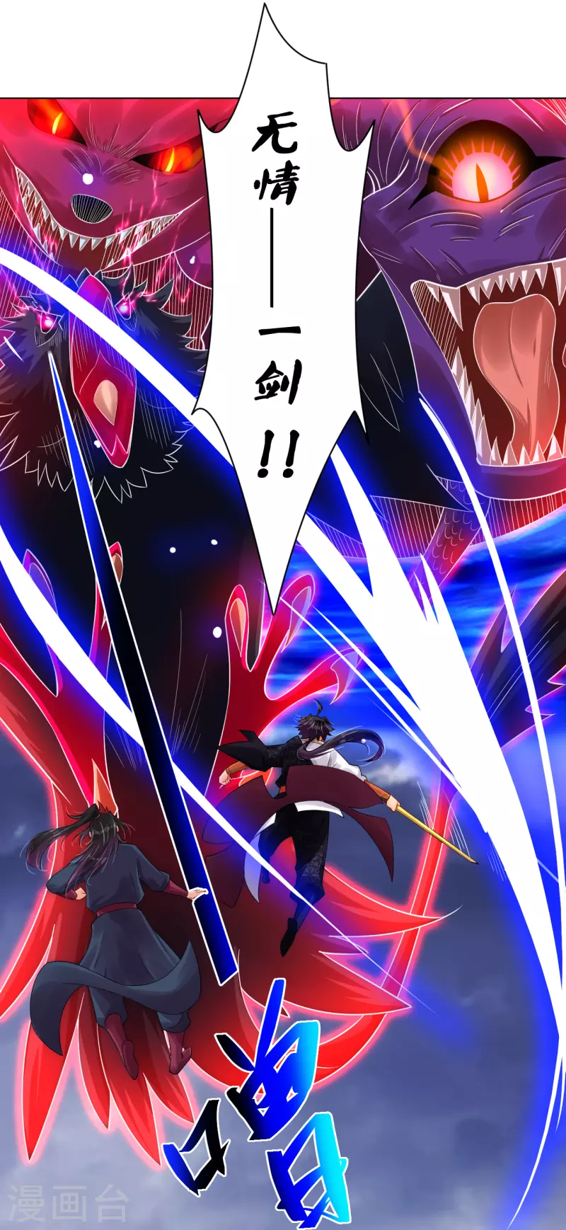 第211话 妖兽12