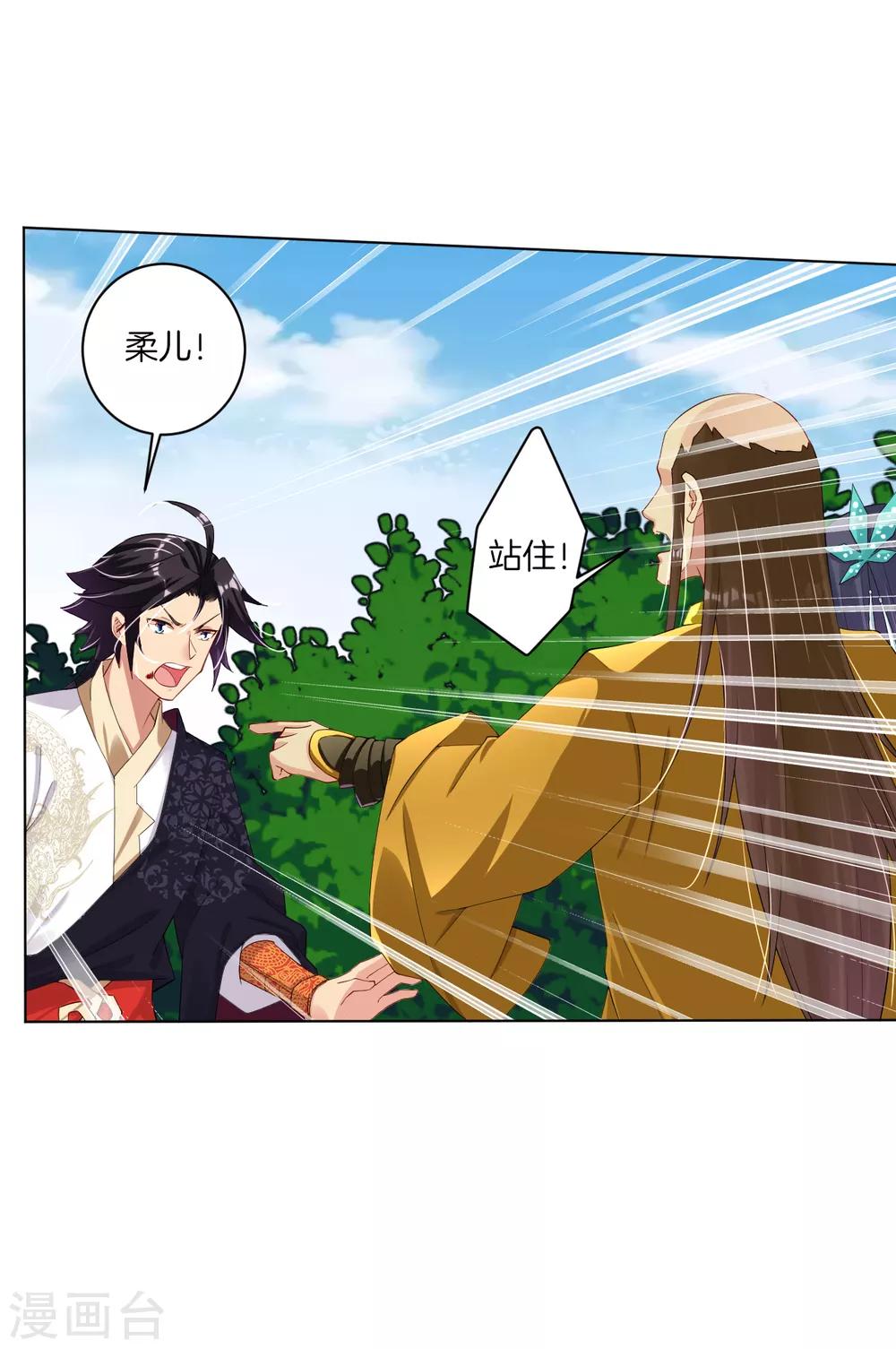 第74话 压火丹9