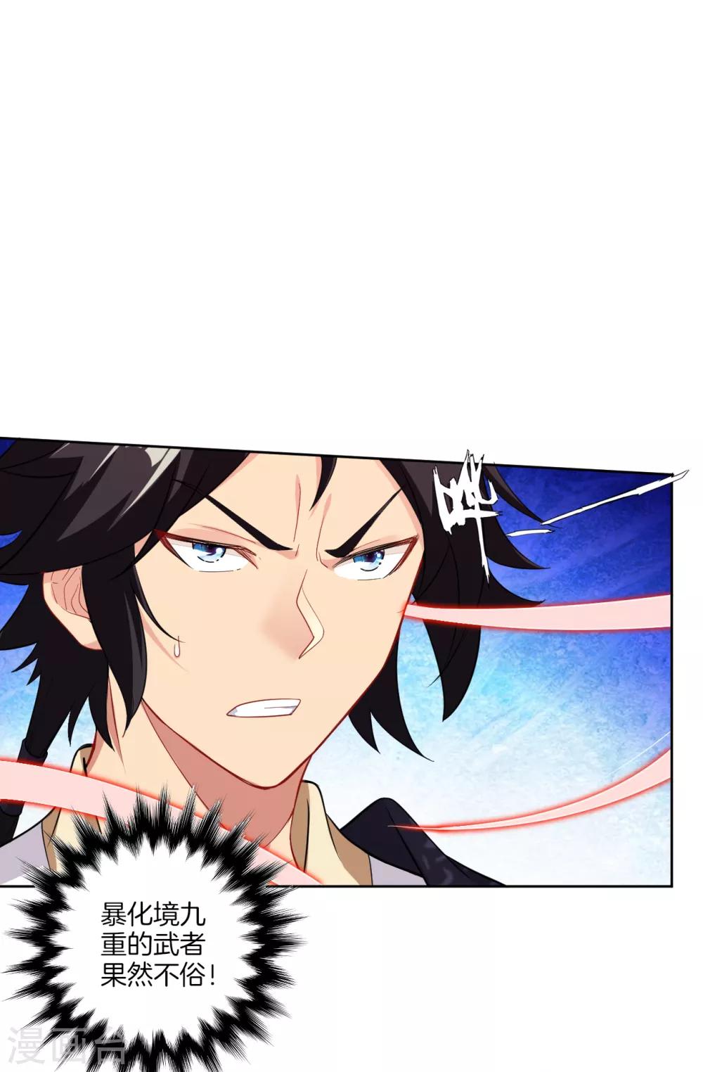 第49话 暴化境九重13