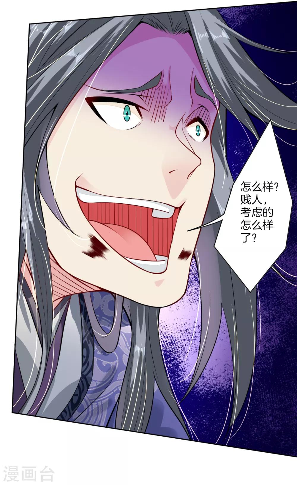 第10话 发怒7