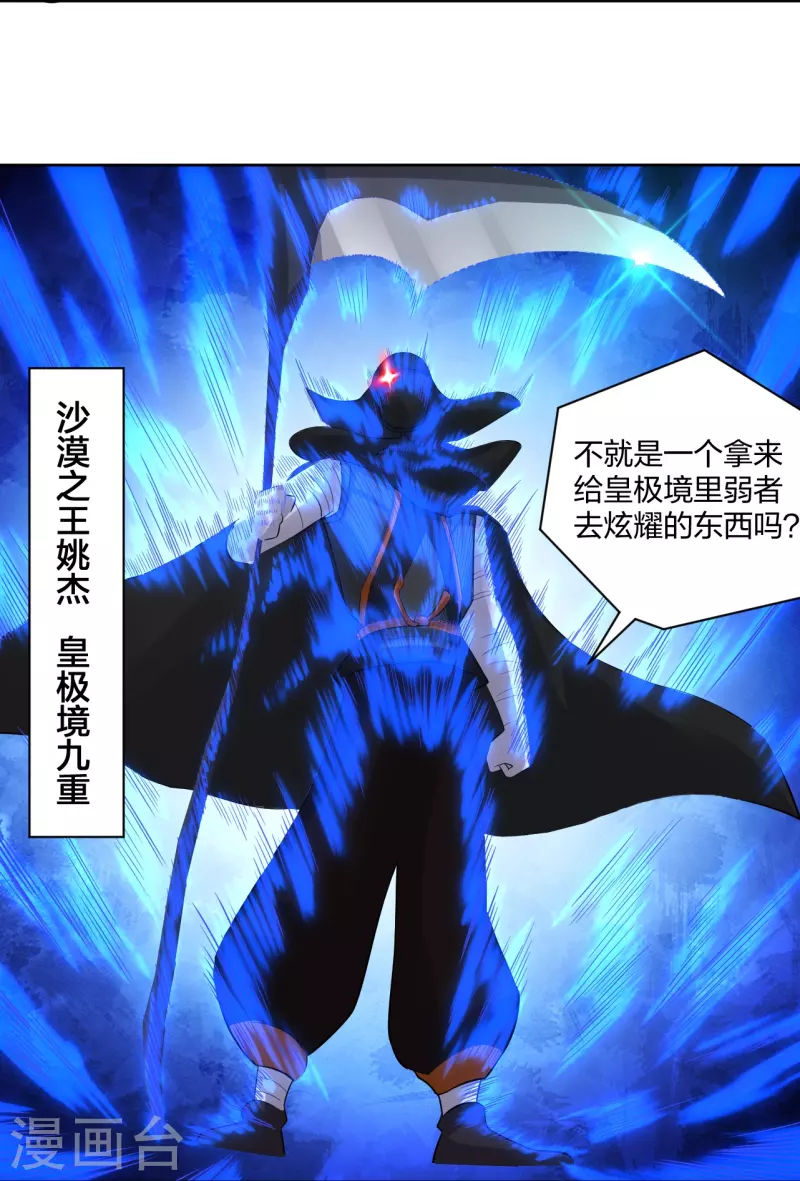 第302话 我不是会长15
