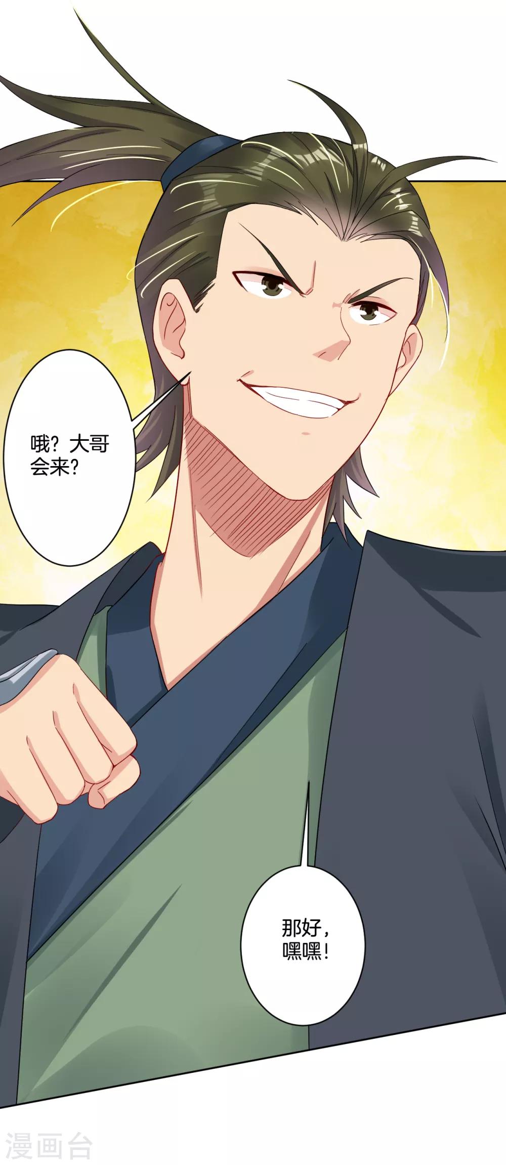 第121话 前往龙血地底17