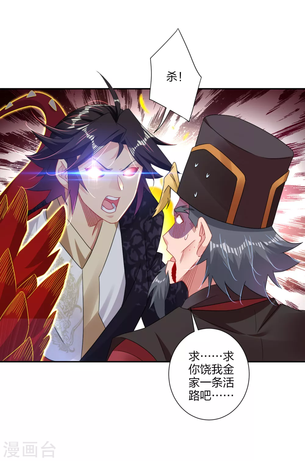第160话 清理门户13