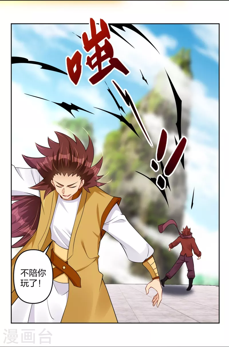 第299话 敖世豪的实力7