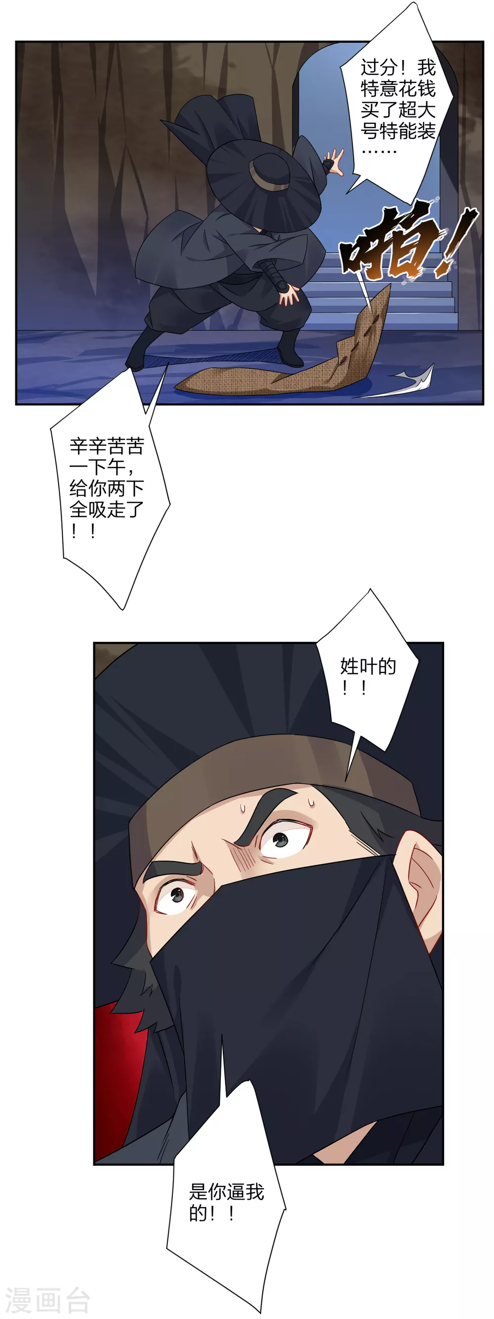 第152话 龙骸4