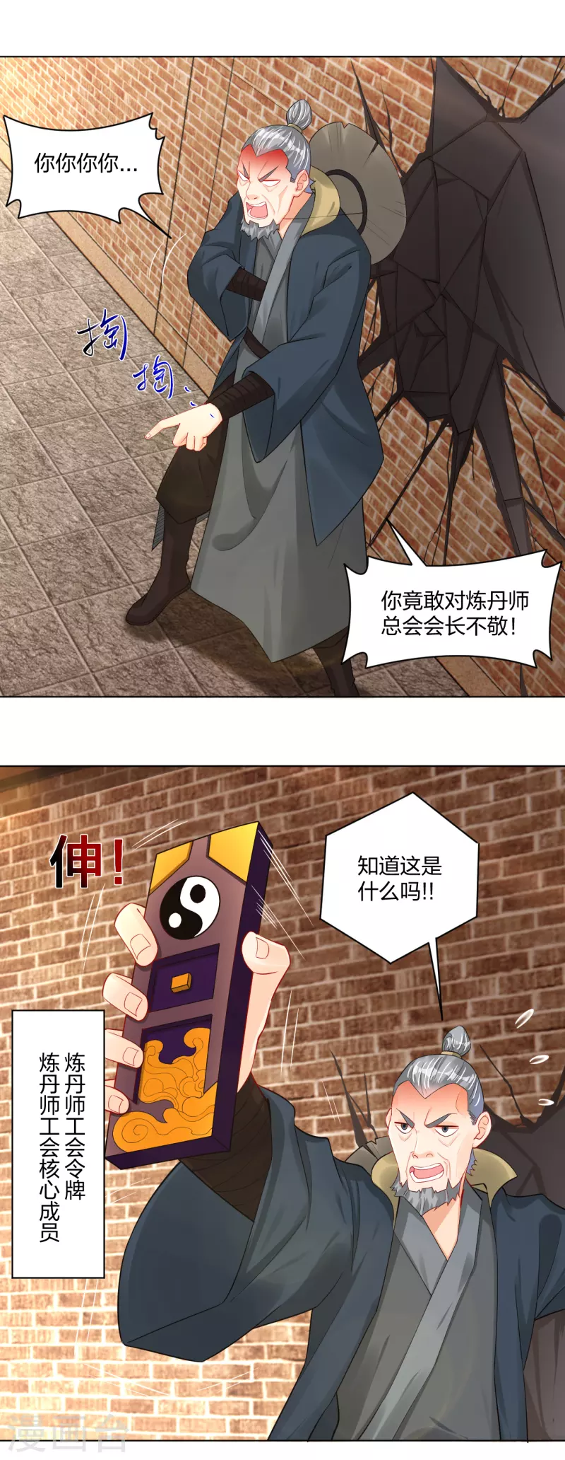 第227话 带走叶柔1