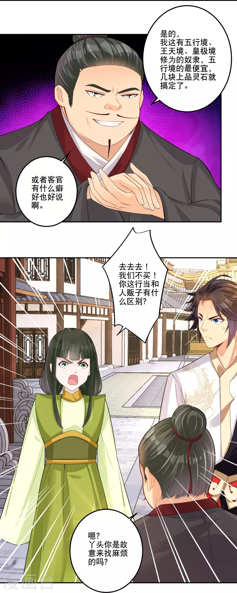 第286话 金色牢笼4