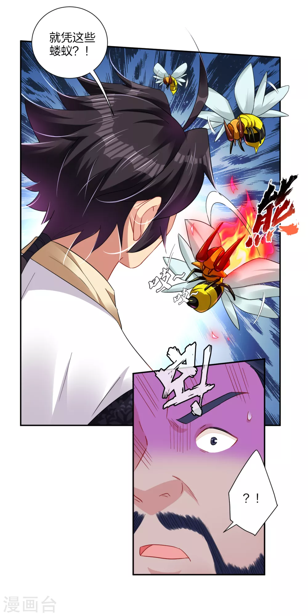 第195话 帝皇傀儡10