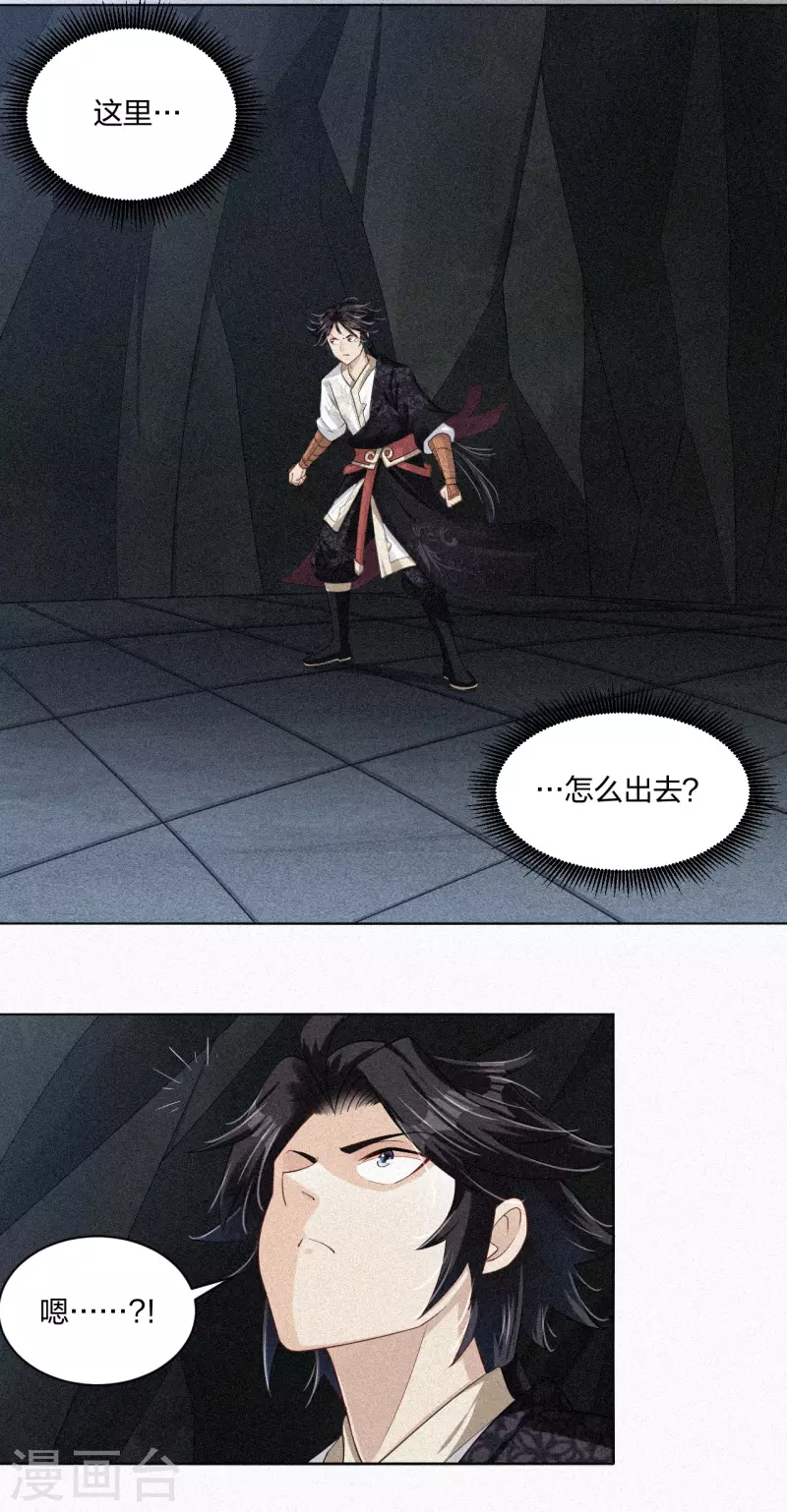 第216话 三个月前14