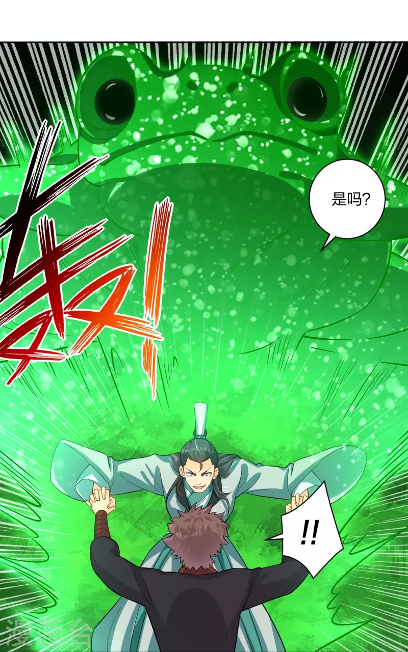 第300话 云天圣子对决30