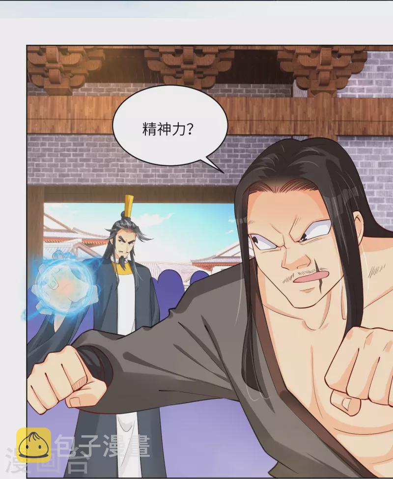 第287话 介入5