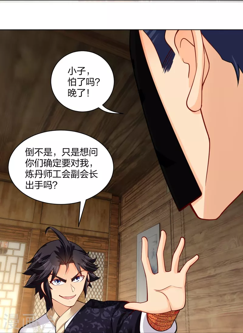 第274话 副会长！30