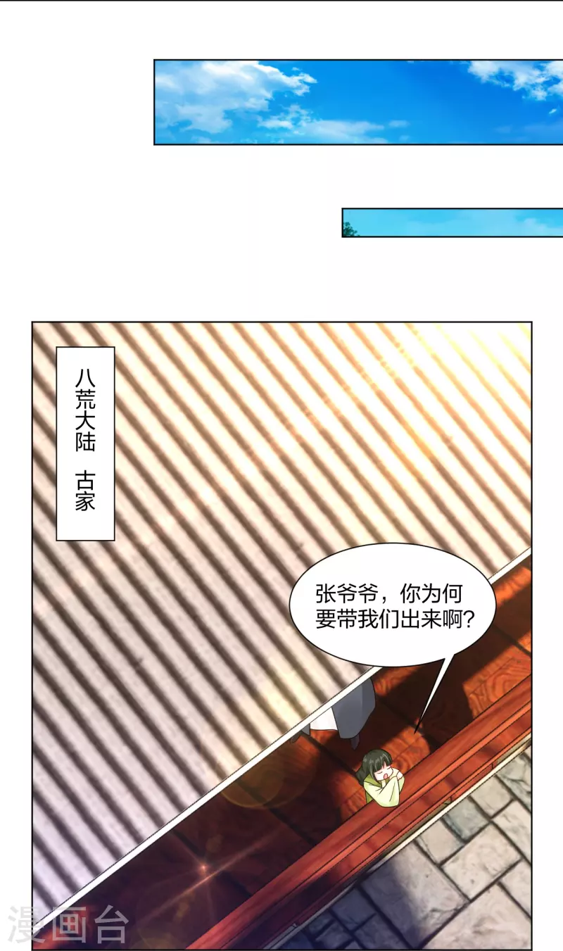 第280话 你的仇，我报了28