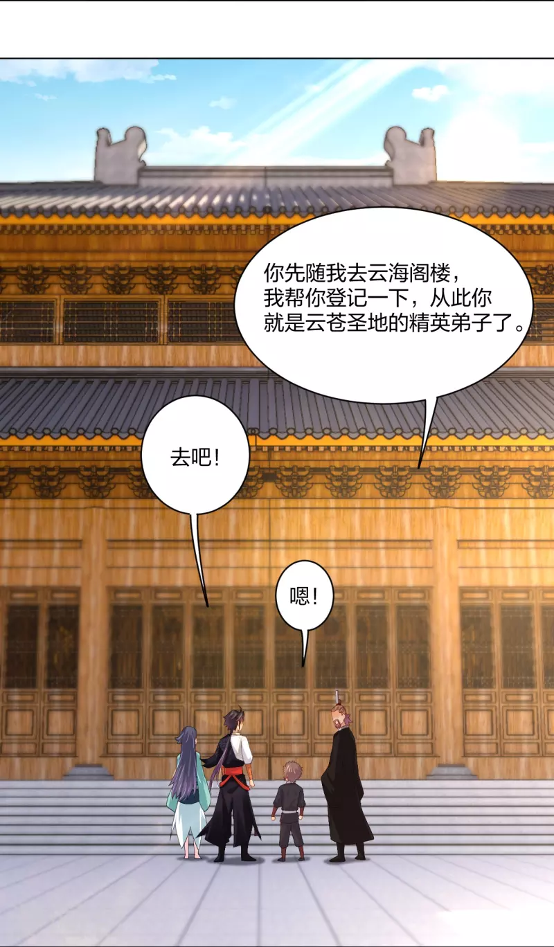 第245话 凤凰珠认主3