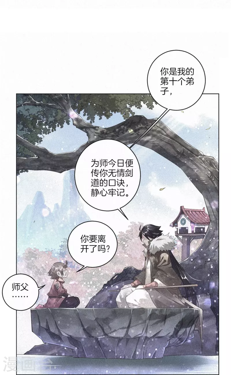 第345话 叛徒10