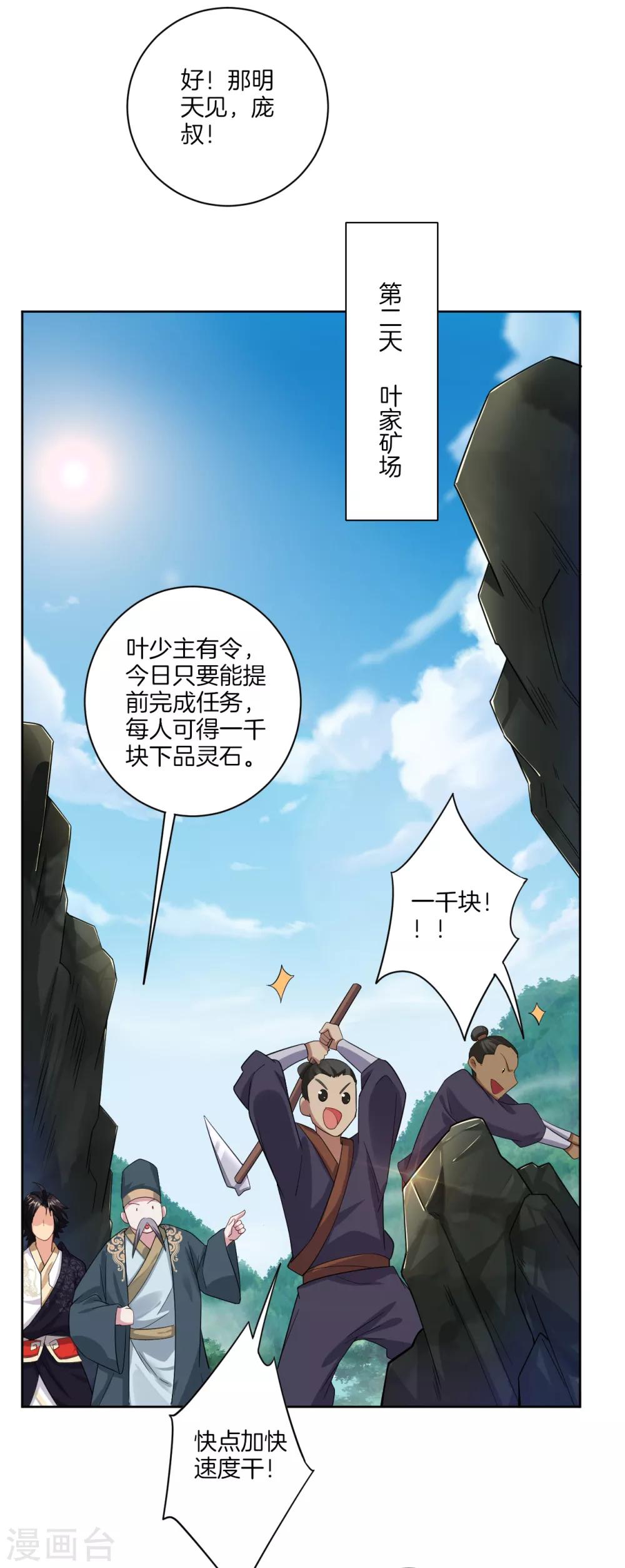 第39话 杀手5