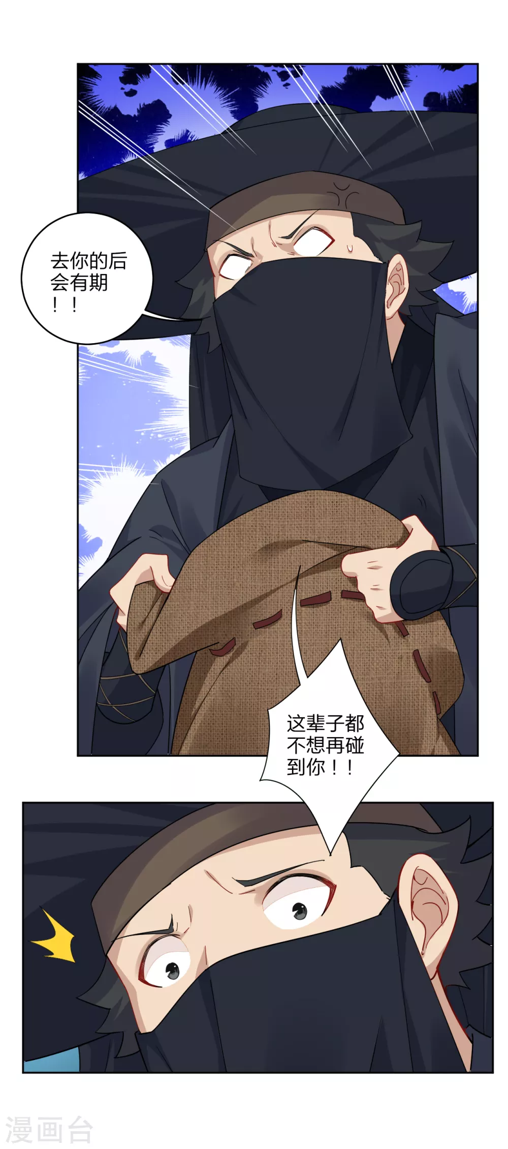 第152话 龙骸2