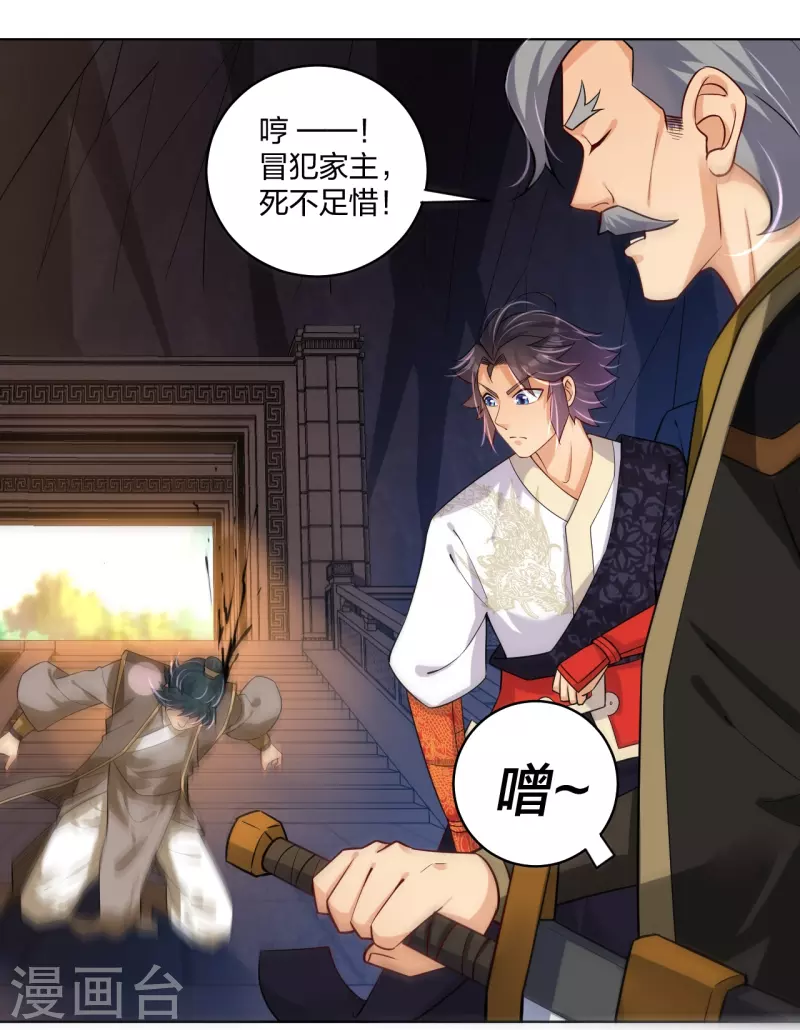 第283话 仙武宫15