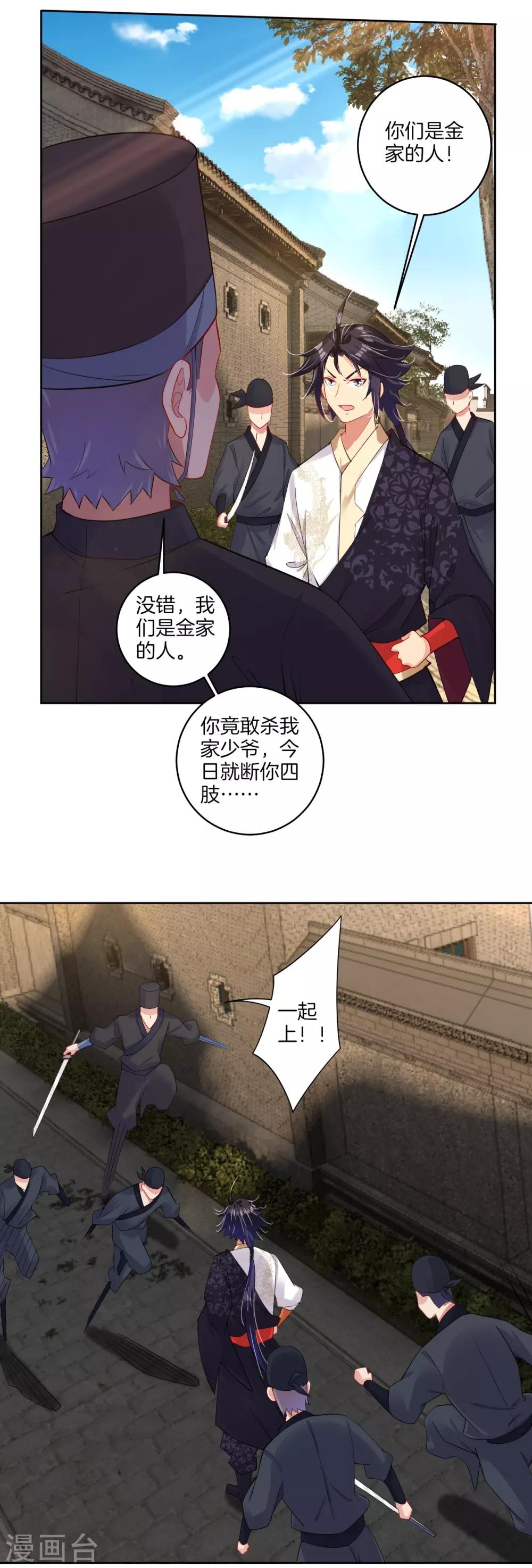 第127话 金家的报复5