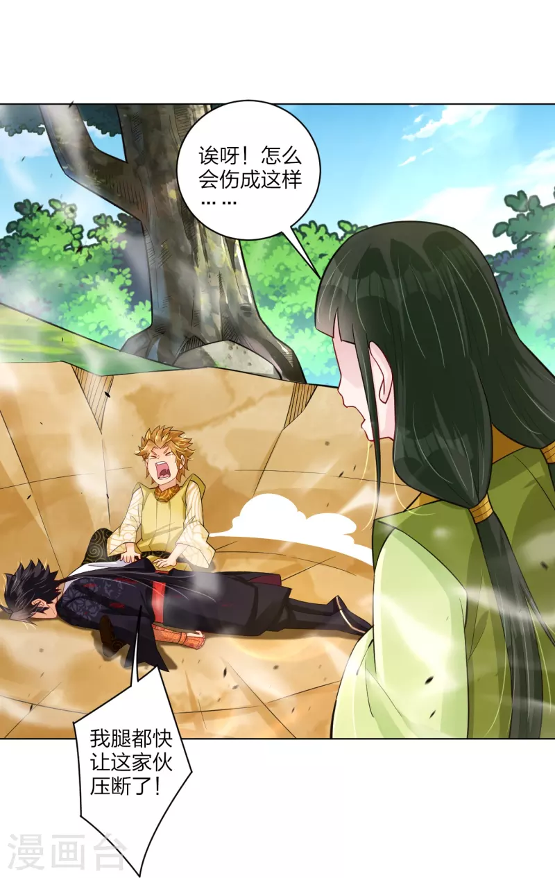 第267话 交换12